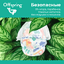 Offspring - XXL 15-23  24   -  5