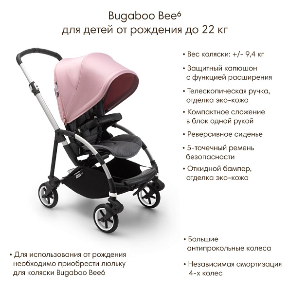 Bugaboo Bee6   Alu/Grey Melange/Soft Pink -   3