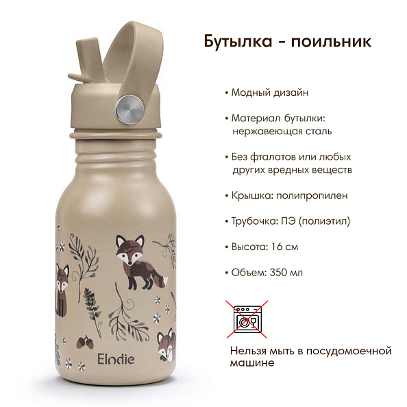 Elodie бутылка - поильник Nordic Woodland - фото  2