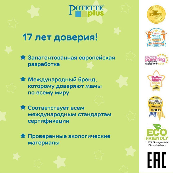 Potette Plus     + 3  , /