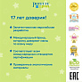 Potette Plus     + 3  , /