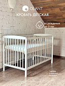 OLANT кровать Сова (Sova) белый