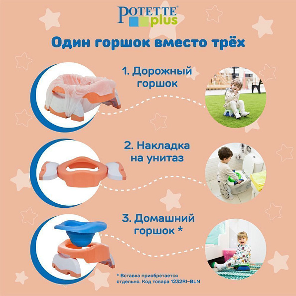 Potette Plus горшок складной для путешествий + 3 одноразовых пакета, персиковый - фото  4