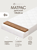 OLANT BABY матрас детский Comfort Sandwich 120*60