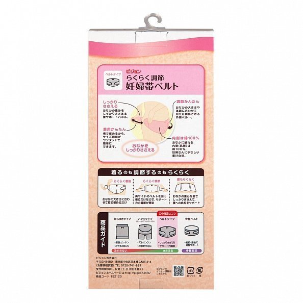Pigeon бандаж для беременных L/XL цвет розовый