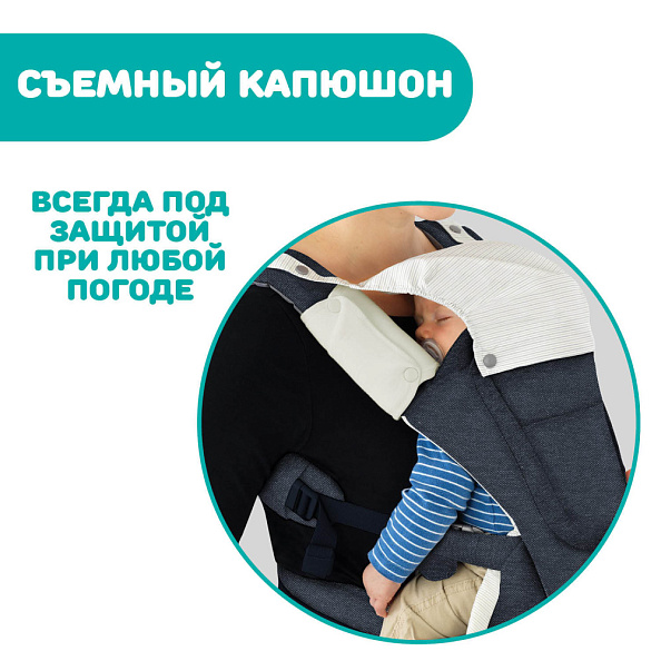 Chicco переноска-трансформер Hip Seat эргорюкзак 3-в-1 CARRIER Denim - фото  9