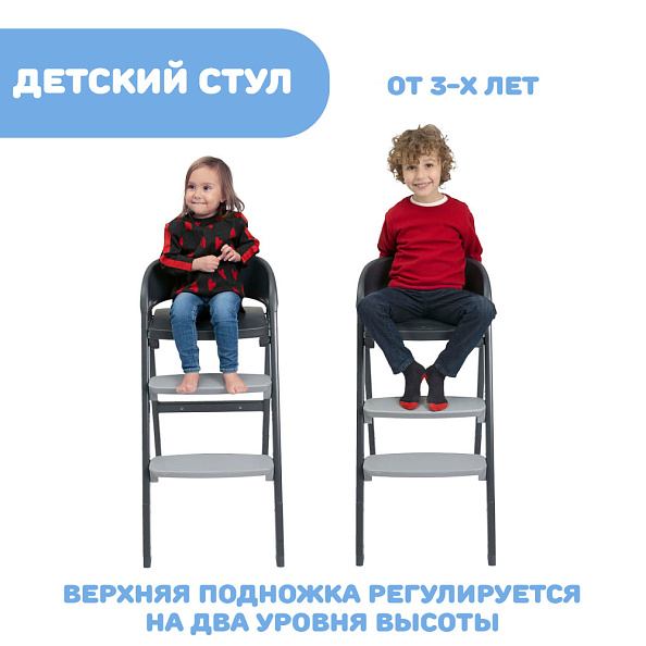 Chicco стульчик для кормления Crescendo up Etna black re lux - фото  3