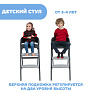 Chicco стульчик для кормления Crescendo up Etna black re lux - фото 3