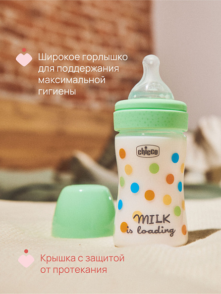 Chicco бутылочка пластиковая 150 мл Perfect Easy Uni, медленный поток - фото  11