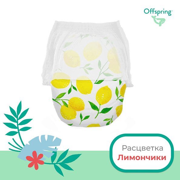 Offspring трусики-подгузники XXL 15-23 кг 24 штуки Лимоны - фото  2