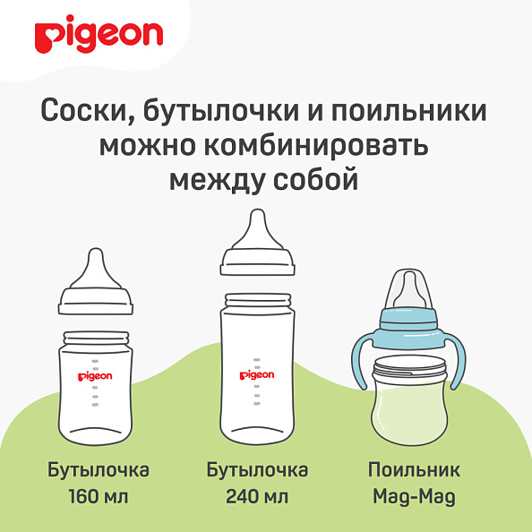 Pigeon соска для бутылочки Peristaltic Plus с широким горлом с 6 месяцев - фото  11