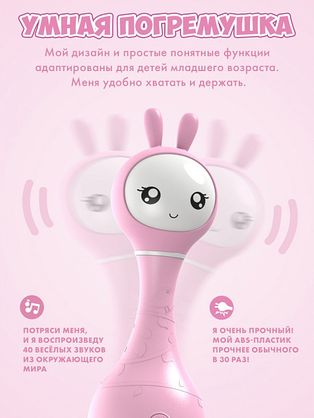 Alilo игрушка Умный зайка R1 музыкальная интерактивная розовый - фото  4