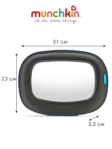 Brica munchkin зеркало контроля за ребёнком в автомобиле Baby In-Sight® Mirror - фото  8