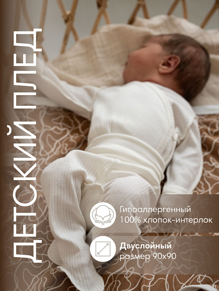 OLANT BABY пеленка-плед 90х90 см Summer sunsets - фото  3