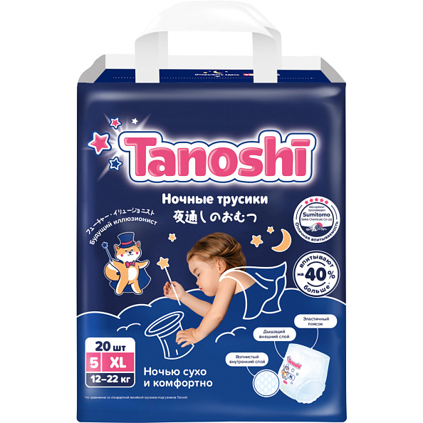 Tanoshi подгузники-трусики ночные для детей, размер XL 12-22 кг, 20 шт. - фото  1