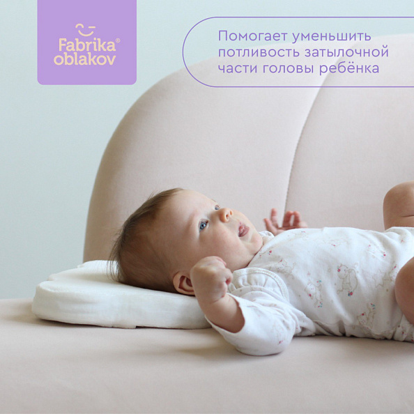 Фабрика облаков подушка 0+ ортопедическая Мишка - фото  6