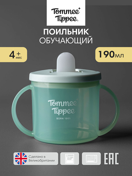 Tommee Tippee поильник, обучающая чашка с носиком и ручками, 190 мл, 4 м+, зеленый - фото  2