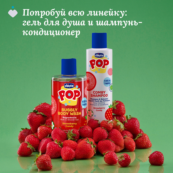 Chicco шампунь-кондиционер для волос 2 в 1 POP Клубника 250 мл - фото  3