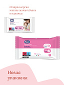 Chicco салфетки для груди очищающие 72 листа