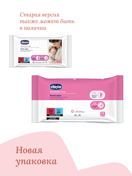 Chicco салфетки для груди очищающие 72 листа - фото  2