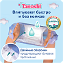 Tanoshi подгузники трусики 5 для мальчиков, размер XL 12-17 кг, летние шортики 20 шт, лимитированная - фото 4