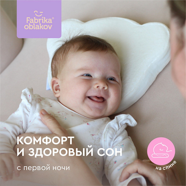 Фабрика облаков подушка 0+ ортопедическая Мишка - фото  4
