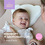 Фабрика облаков подушка 0+ ортопедическая Мишка - фото 4