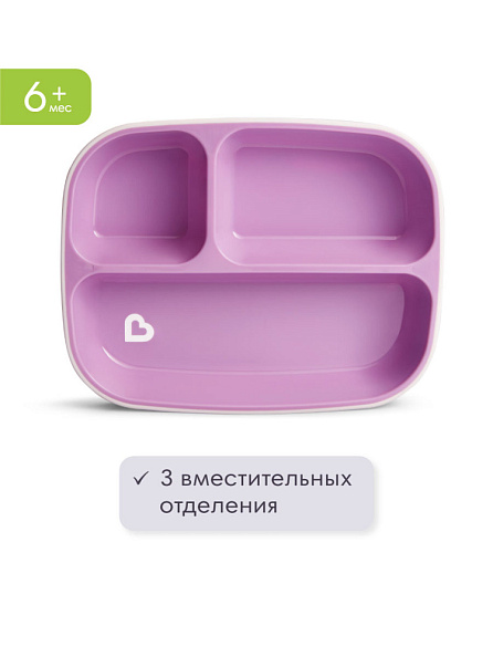 Munchkin тарелки детские секционные Splash™ набор 2шт. с 6 мес., розовая фиолетовая - фото  4