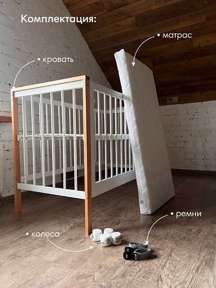 OLANT BABY кровать приставная с матрасом Elvis белый/бук - фото  5