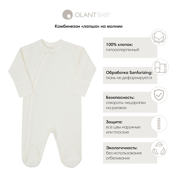 OLANT BABY комбинезон лапша на молнии - фото  2