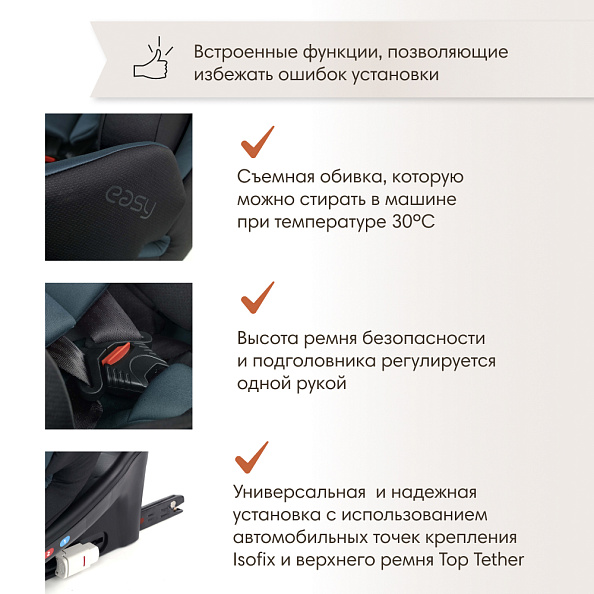 BE COOL Автокресло EASY Be Carbon (40-150 см, 0-12 лет) гр.0/1/2/3  - фото  4