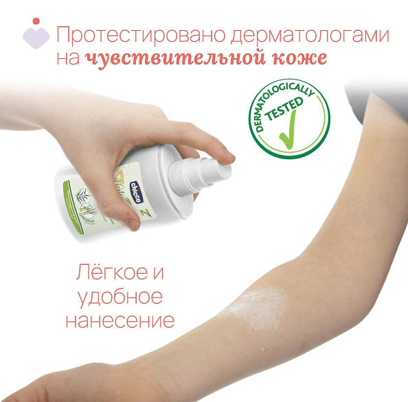 Chicco спрей для защиты от комаров 2 месяца+ с эвкалиптом и лемонграссом Naturalz, 100 мл - фото  6