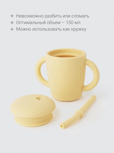 Edda поильник с трубочкой силикон Мимоза - фото  8