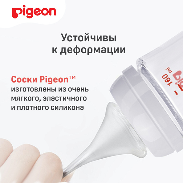 Pigeon соска для бутылочки Peristaltic Plus с широким горлом с 6 месяцев - фото  7