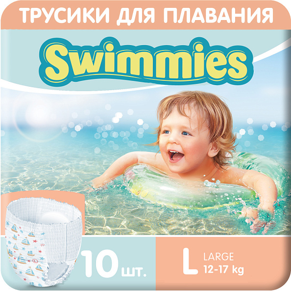 HELEN HARPER трусики для плавания Swimmies, размер L, 12-17 кг 10 штук - фото  1