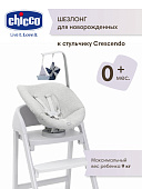 Chicco шезлонг для новорожденных к стульчику Crescendo, Grey