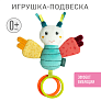 FEHN игрушка развивающая Бабочка - фото 3