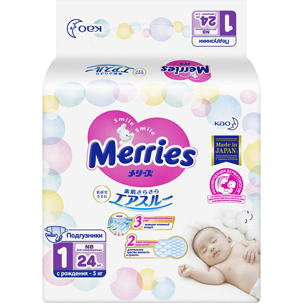 Merries подгузники для новорожденных (до 5 кг) (24 штуки)