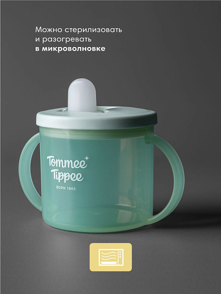 Tommee Tippee поильник, обучающая чашка с носиком и ручками, 190 мл, 4 м+, зеленый - фото  6
