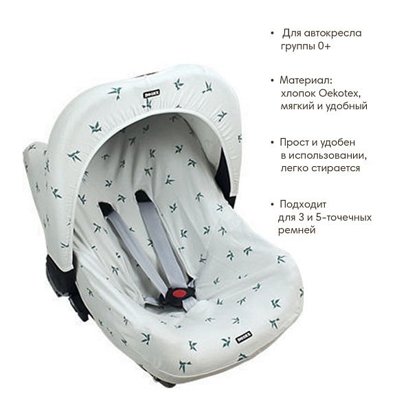 Xplorys    DOOKY Seat cover 0+ Origami Swallow Grey Jade