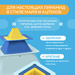 Quut формочки для песка для 3-уровневых пирамид Pira