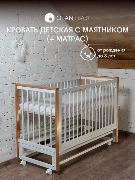 OLANT кровать приставная с маятником и матрасом Элвис (Elvis) белый/бук - фото  1