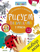 Clever Рисуем пальчиками уровень 1