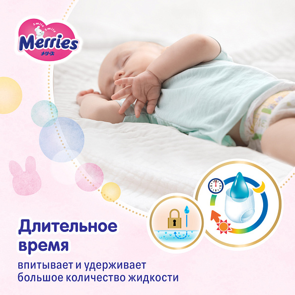 Merries подгузники для новорожденных (до 5 кг) (24 штуки) - фото  7