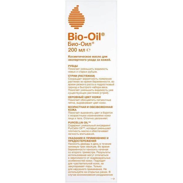 Bio-Oil масло косметическое 200 мл
