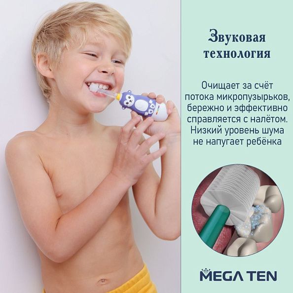 MEGA TEN зубная щетка детская электрическая KIDS SONIC Совушка  - фото  5