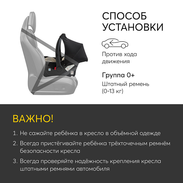 Happy Baby автокресло 0+ SKYLER V2 true black (0-12 мес, до 13 кг) - фото  9