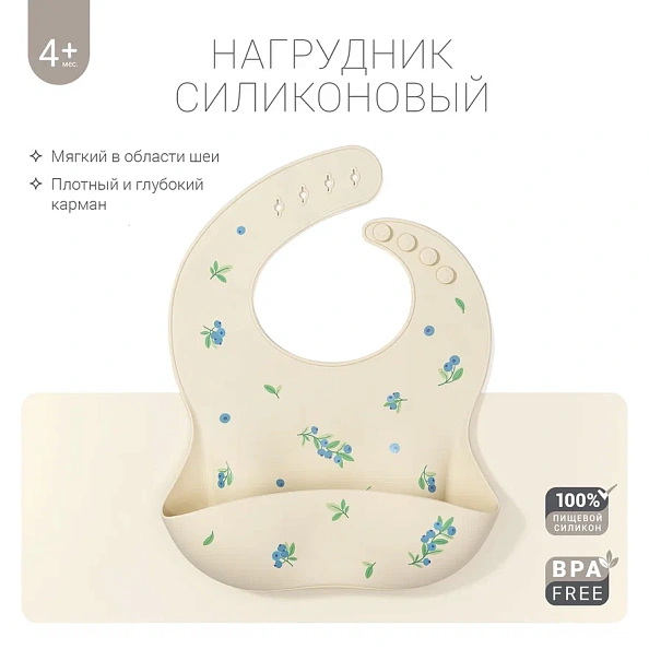 Edda нагрудник силиконовый, Черника - фото  7