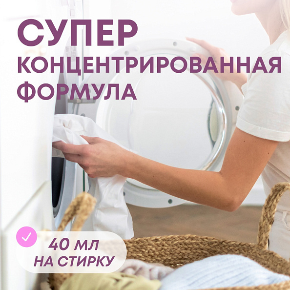 MEINE LIEBE гипоаллергенный гель для стирки детских вещей 800 мл - фото  8