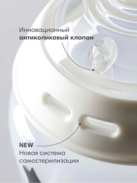 Tommee Tippee бутылочка для кормления Natural Start®, 260 мл., 0+ NEW - фото  6